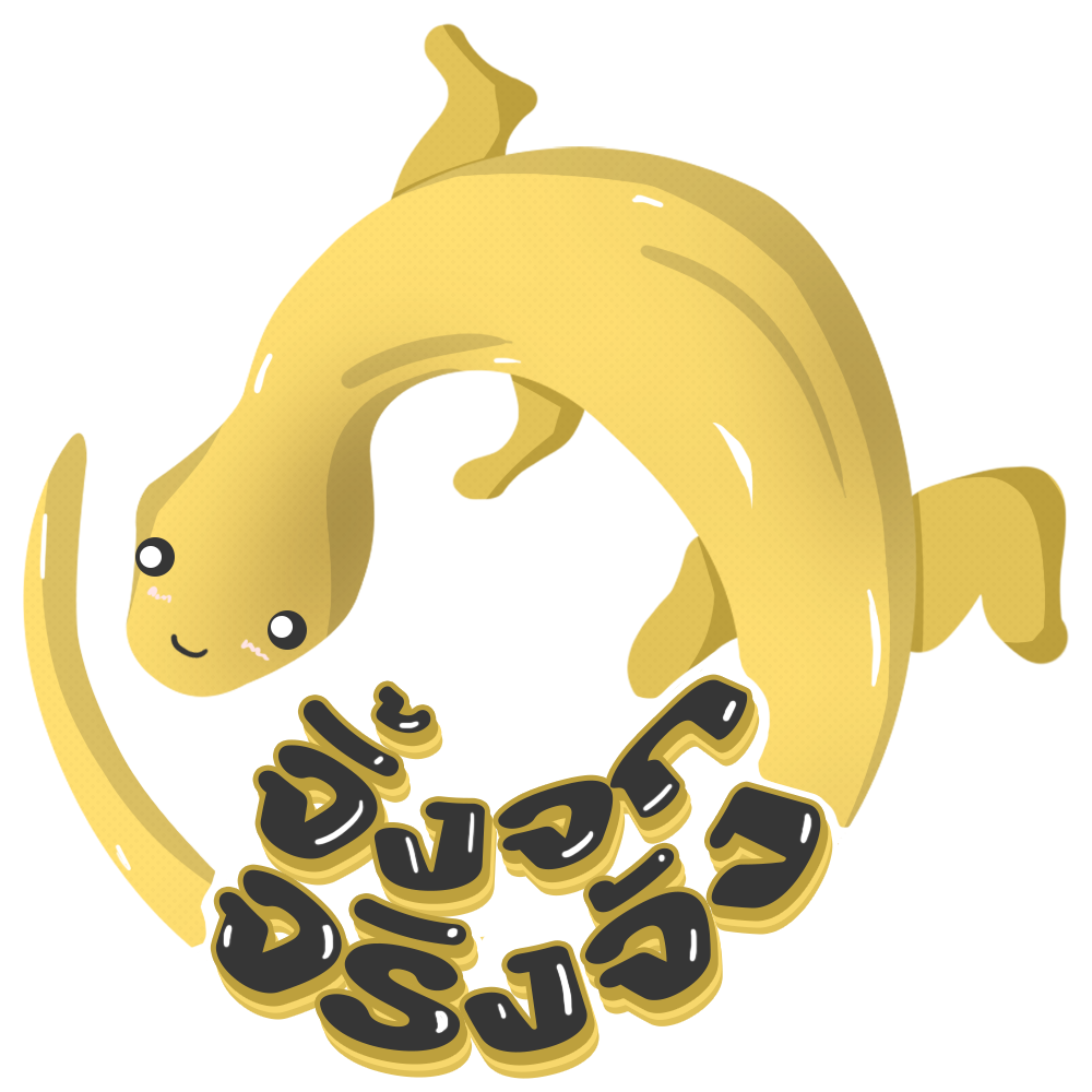 Jing Jok Jing Jang จิ้งจกจริงจัง